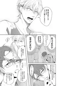 [Soutome Emu] Bad Prince · Honey Party [Digital]