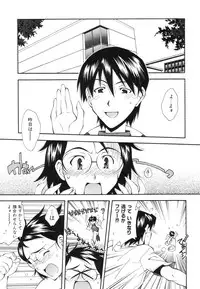 [Ryoumoto Hatsumi] Renai Kagaku Jikken - A Scientific Experiment for Love