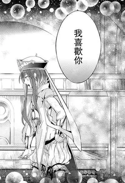 Tsuki ga Mieru Yoru ni