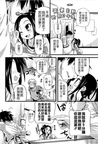 [Kakkuu] Shuu Shuku Shu! [Chinese] [Badluck1205]