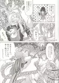 [Dress] Shinsen Engi