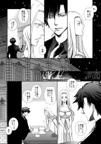 (C81) [AIU-Angel] Hierophilia (Fate/Zero)