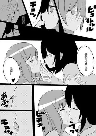 Friendly Relationship