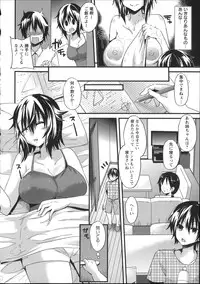 [Aotsu Umihito] Chikan Masochism