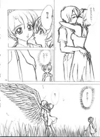 (C56) [Himawari Endan (Chunrouzan)] BTB-25 海でざっぶ～んとね (Tenshi ni Narumon)