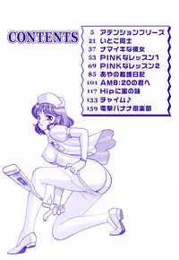 [Arimura Shinobu] Ayano Kango Nikki