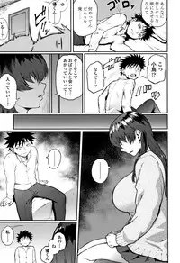 [Suruga Kuroitsu] Manazashi Temptation