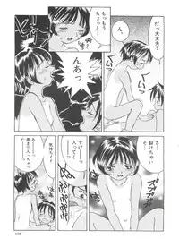 [Ra-Kailum] Chicchana Yakusoku