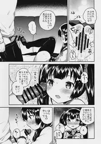 (COMITIA123) [squeezecandyheaven (Ichihaya)] Imouto wa Chotto Atama ga Okashii
