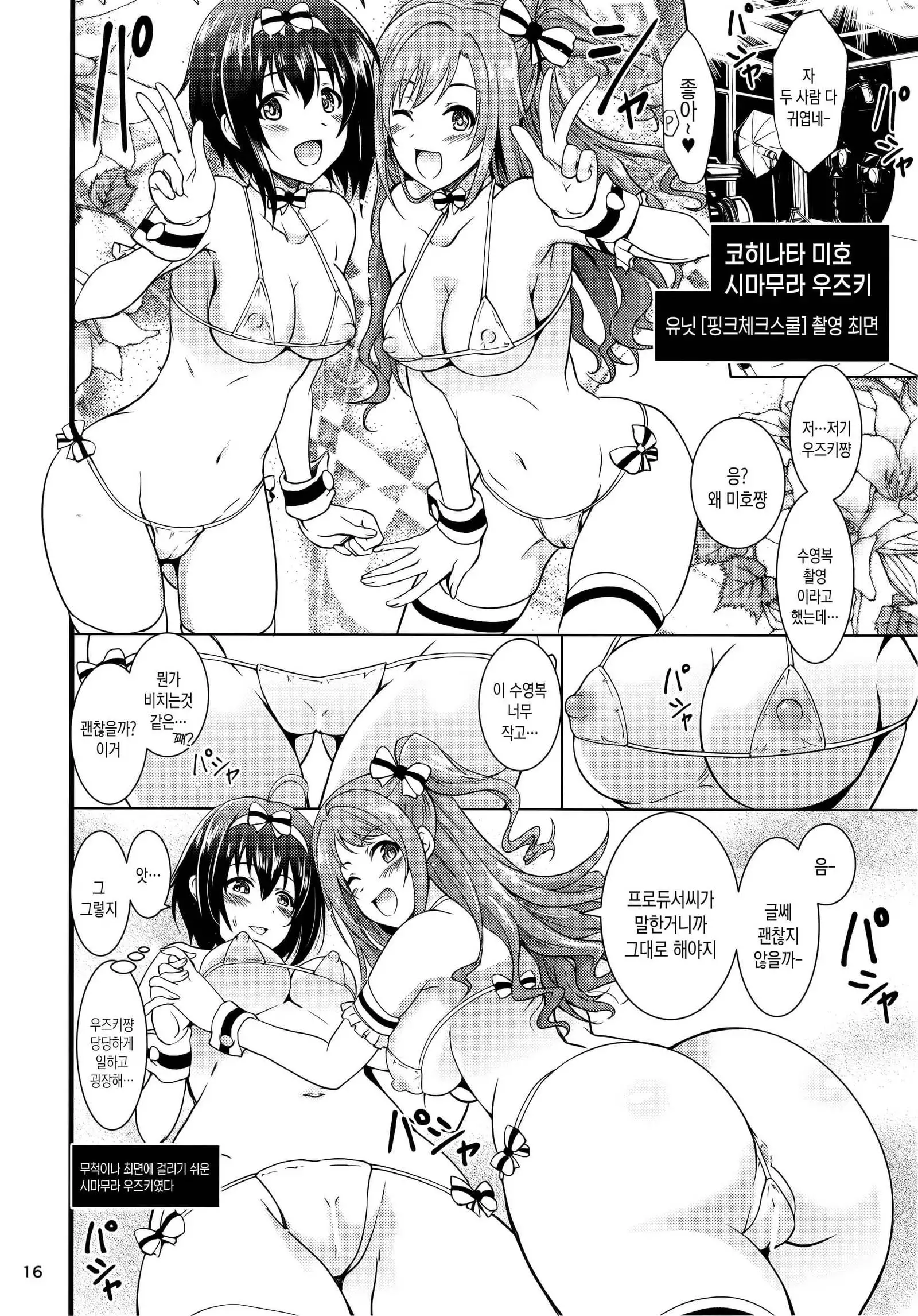 Saimin Smell de Pandemic! Shiki Nyan Nyau!