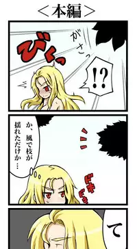 [Keifuto] Valkyria-san no Bouken (Bio Booster Armor Guyver)