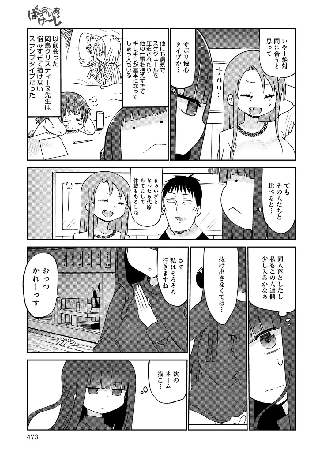 COMIC Anthurium 037 2016-05