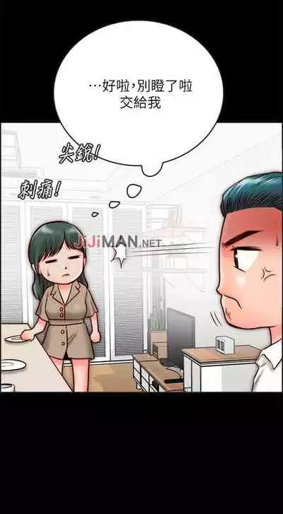 【周日连载】同居密友（作者：Pb&無業遊民） 第1~28话