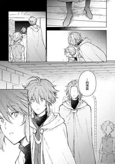 Renkinjutsushi to Ao no Tomoshibi | 炼金术师与青蓝之灯