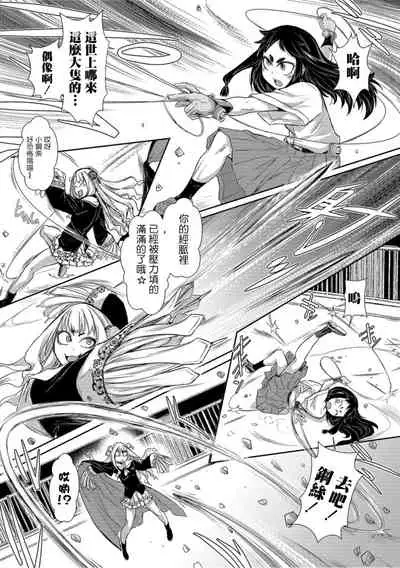 Zangokugai Kettoutan ch.1