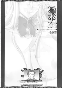 (C83) [YA-ZY (Yunioshi)] Selvari Hon (Valkyria Chronicles) [English] [Tigoris Translates]