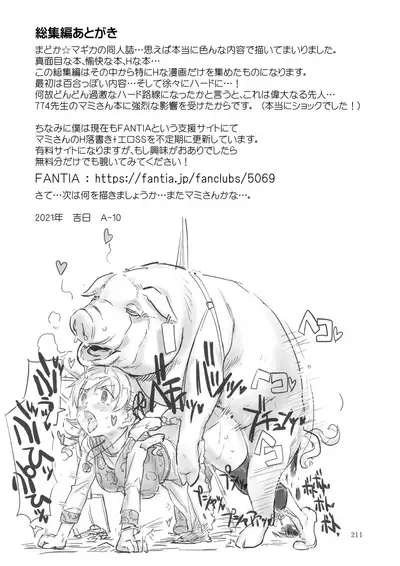 [GADGET (A-10)] Kongan Tanetsuke Koushuu Benjo (Puella Magi Madoka Magica)