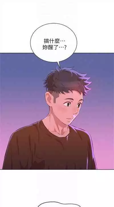 [週日] [犬子 & 經文旗] 漂亮幹姐姐 1-105 官方中文（連載中）