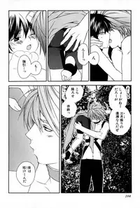 [Sakura Ashika] Kusuriyubi ni Himitsu no Koi