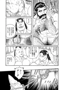 [Tagame] Manimal Chronicle