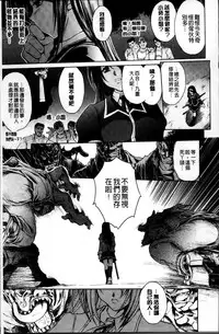 [Shinade Kuro] Ryoran Hyakka ~Gesshou Shoujo Zanmaden~ [Chinese]