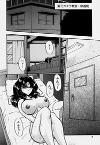 [Wing Bird] Tsumapp x Tsumapp