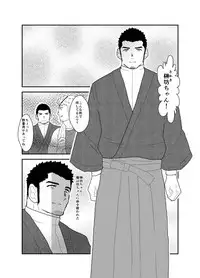 [Sorairo Panda (Yamome)] Kinbaku Shafu