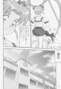 (C58) [Takotsuboya (TK)] Gemini No Tenbin Soushuuhen (Mahou Shoujo Pretty Sammy)