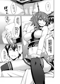 [Garandou (yasu)] Mucchan wa Amaenbo (Kantai Collection -Kancolle-) [Digital]