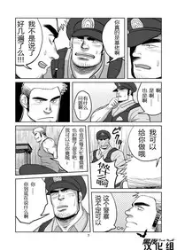 [Mousou Wakusei (Moritake)] WANTED [Chinese] [黑夜汉化组] [Digital]