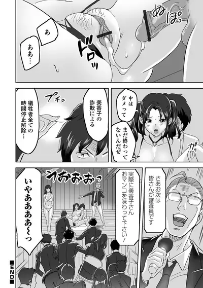 Kyousei! Oshioki Time Vol. 06