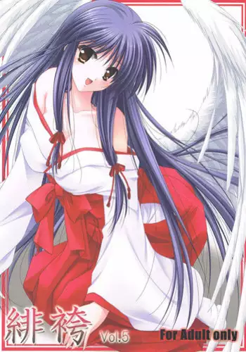 (C77) [Akai Syougeki (Yamamoto Kazue)] Akai Hakama Vol.5