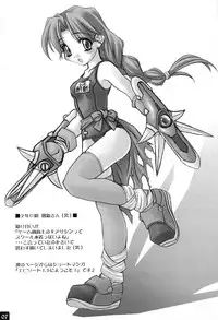 [HYPER BRAND (Ishihara Masumi)] Operation RAGNAROK CUTIE CHASER (Ragnarok Online)