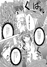 [Izanagi (Otoo)] Ichigo no Joban de Owari (Mahou Shoujo Lyrical Nanoha) [Digital]