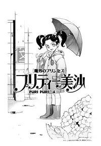 [Motchie] Pretty Misa Ch. 1-4 [English] [0405]