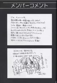 (C63) [Freaks (Mike, Onomeshin)] ROMEO&JULIET (Beatmania IIDX)