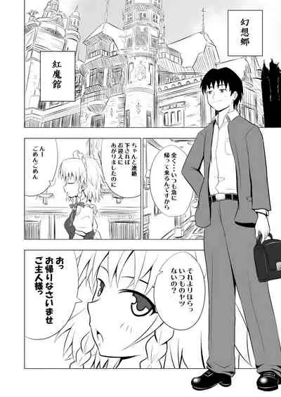 Kamikadou Touhou Omakebon Collection