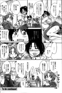 [Amatsuki Ruri] Sensei wa Oshiego to Koi o Suru?