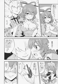 (C83) [Kaki no Tane (Summer)] Sennin Ranman (Touhou Project)