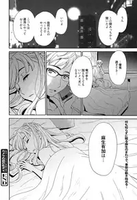 [Gotoh Akira] Camera no Mae no Mesu Inu