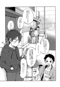 (ShotaFes 2) [Nibunn no Ichi! (50%OFF)] E!