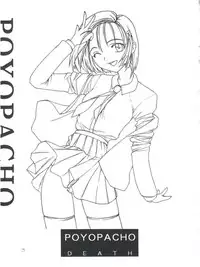 (C55) [Poyopacho (UmiUshi, Doumeki Bararou)] Poyopacho Death (Gasaraki, Kare Kano)