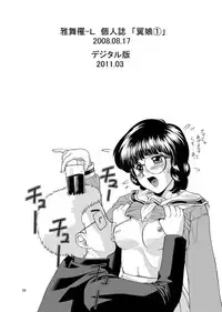 [Mitarashi Dango (GABRI-L)] Tsubasa Musume. ① (Yume Senshi Wingman)