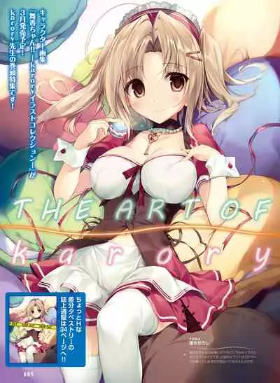 Dengeki Moeoh 2020-04