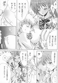 [PEKORA (Peko)] Place Rain Ends (BLEACH)