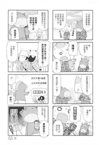 (20100120)[原色屋]兵齊步(上)