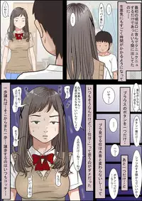 [Haruharudo] Aitsu, Kotowarenai kara.. Vol. 3