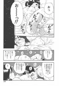 [Hirata Norio] Musume