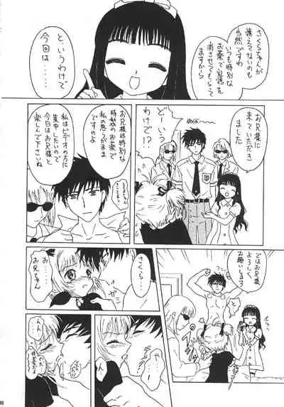 [DARK STARS (Various)] GUNYOU MIKAN Vol. 14 (Various)