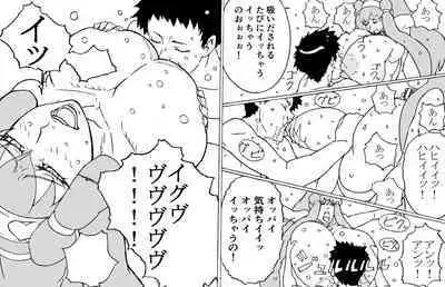 オッパイ奴隷と魔人アモン